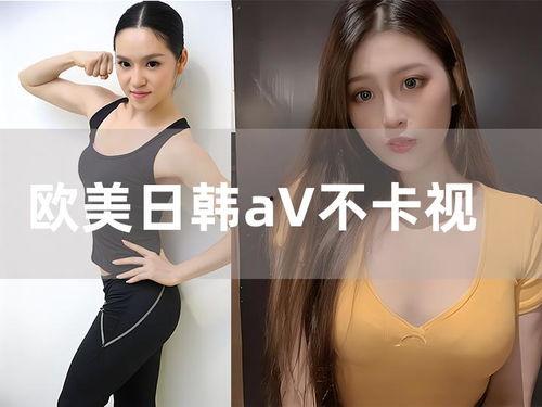 蜜在线视频观看欧美日韩,欧美日韩热门在线视频盘点